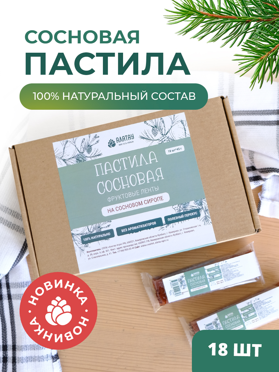 Пастила фруктовая натуральная сосновая 810 гр Пастила фруктовая натуральная сосновая 810 гр