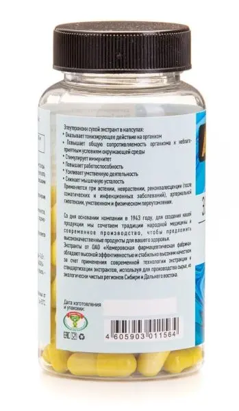Экстракт АЛАТАУ "Элеутерококк" Экстракт АЛАТАУ "Элеутерококк"