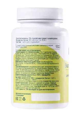 Экстракт Золотого корня Экстракт Золотого корня