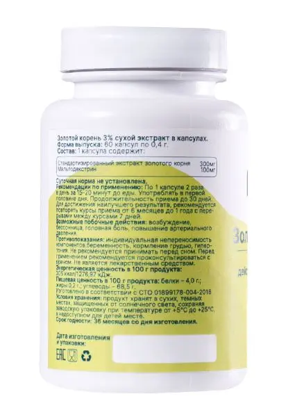 Экстракт Золотого корня Экстракт Золотого корня