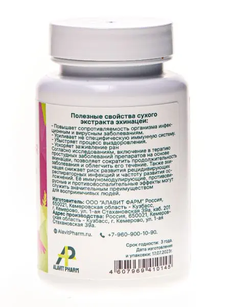 Экстракт Эхинацея 400мг, 60 кап. Экстракт Эхинацея 400мг, 60 кап.