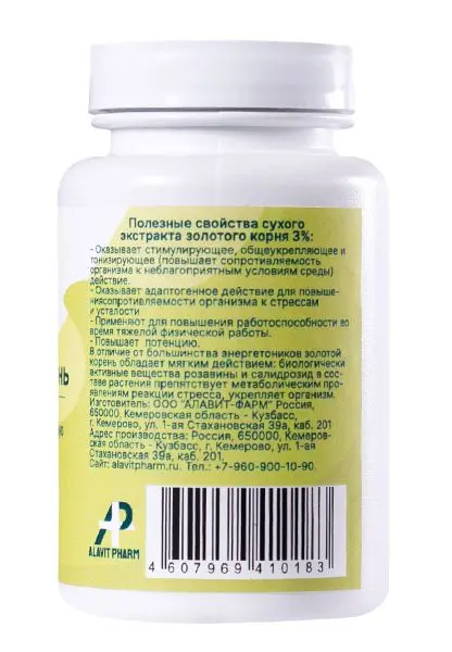 Экстракт Золотого корня Экстракт Золотого корня