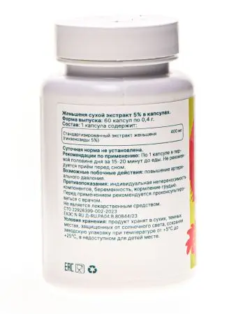 Экстракт Женьшень 5%, 400мг, 60 кап. Экстракт Женьшень 5%, 400мг, 60 кап.