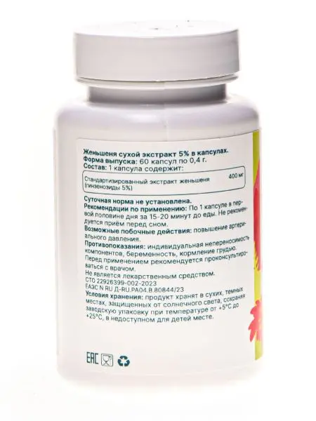 Экстракт Женьшень 5%, 400мг, 60 кап. Экстракт Женьшень 5%, 400мг, 60 кап.