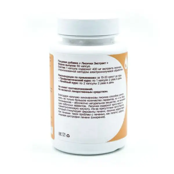 Лисичка ЭКСТРАКТ 300мг, 60 капсул Лисичка ЭКСТРАКТ 300мг, 60 капсул