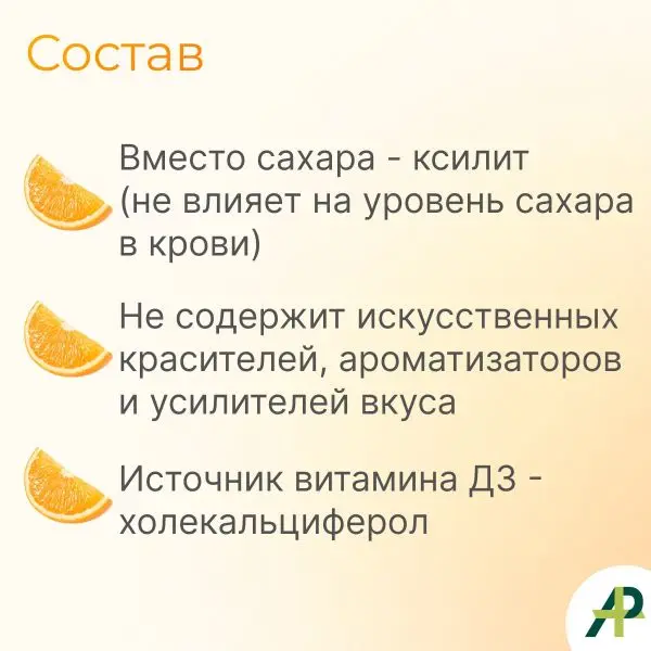 Витамин Д3 2000 МЕ в 1 нажатии, спрей 5 мл, вкус Апельсин Витамин Д3 2000 МЕ в 1 нажатии, спрей 5 мл, вкус Апельсин
