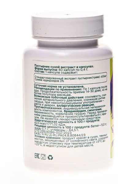 Экстракт Пустырник 400мг, 60 кап. Экстракт Пустырник 400мг, 60 кап.