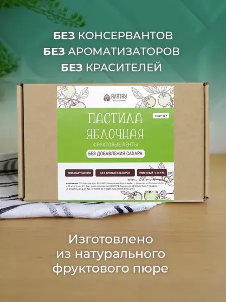 Пастила без сахара фруктовая натуральная яблочная 810 гр