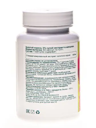 Экстракт Золотой корень (родиола розовая) 3%, 400мг, 60 кап. Экстракт Золотой корень (родиола розовая) 3%, 400мг, 60 кап.
