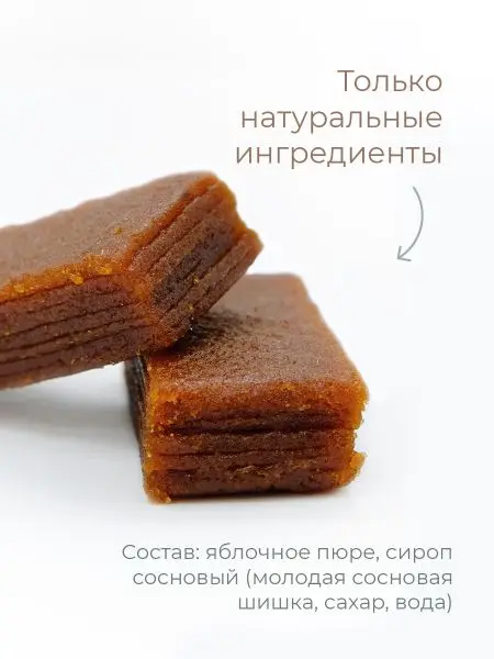 Пастила фруктовая натуральная сосновая 810 гр