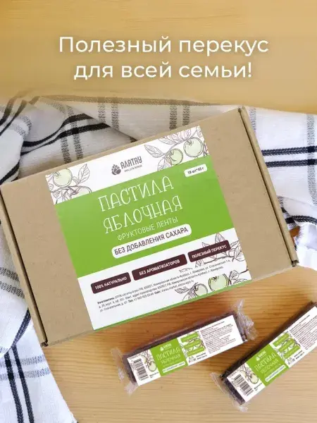 Пастила без сахара фруктовая натуральная яблочная 810 гр