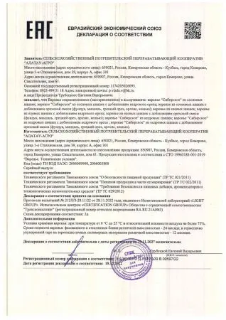 Варенье из сосновой шишки, 1 л Варенье из сосновой шишки, 1 л