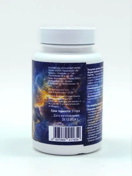 НАНОМухомор ПАНТЕРНЫЙ микродозинг 250 мг, 60 капсул