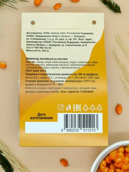 Мармелад ягодный Облепиховый, 250 гр