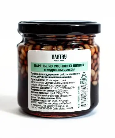 Варенье из сосновых шишек с кедровым орехом, 200 мл Варенье из сосновых шишек с кедровым орехом, 200 мл